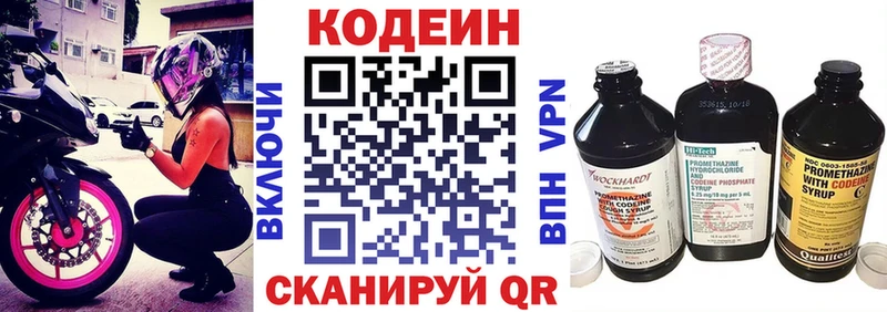 Кодеин Purple Drank  Судогда 