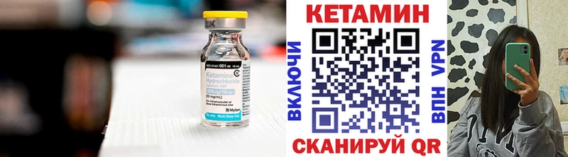 КЕТАМИН VHQ  Судогда 