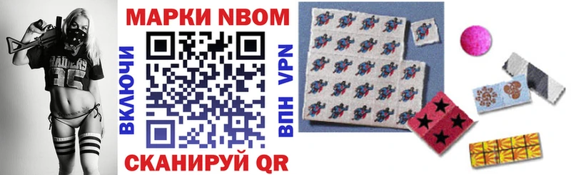 Марки NBOMe 1,8мг Судогда